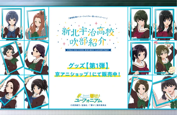 京アニショップ！ on X: 