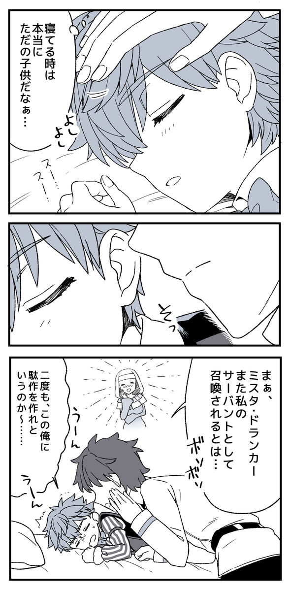 Fgo こんな感じに同人誌が出来てて欲しい Fgo3周年 さっこ の漫画