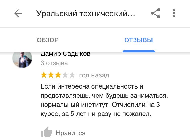 _lizaveta9's tweet photo. Интересно, почему я при поступлении не почитала отзывы о своем любимом институте 🤔😂 https://t.co/4ilrk0ohLK