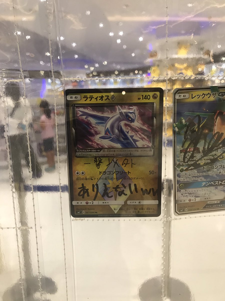 トウキョーベイ