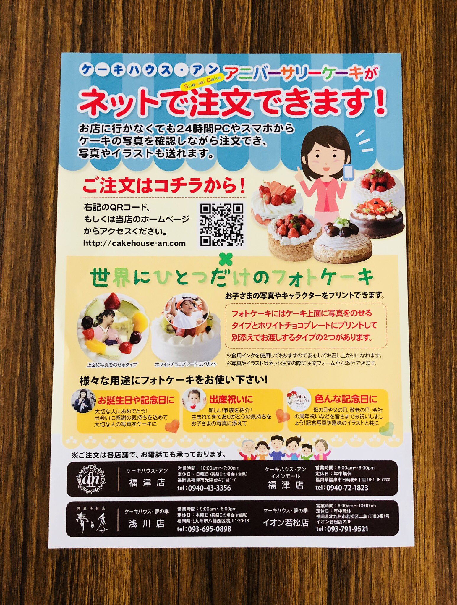 تويتر ケーキハウス アン１ على تويتر ケーキハウス アン Amp 夢の季のアニバーサリーケーキ ケーキハウス アン Amp 夢の季のホームページからご予約出来ます 来店不要で24時間いつでもご予約頂けます T Co Ac8sfyuvez