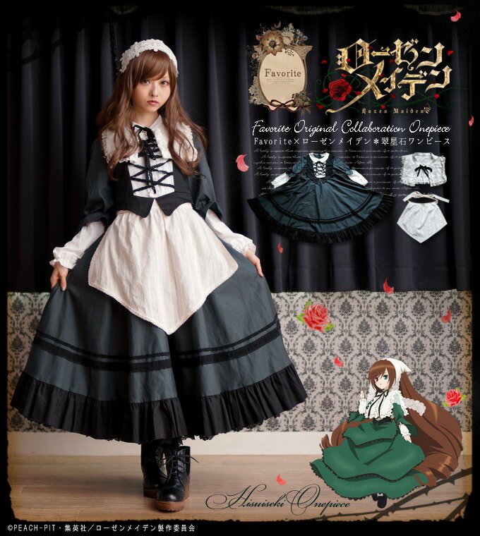 🌹Favorite×ローゼンメイデン🌹 翠星石3点セット✨ 落ち着いた色で
