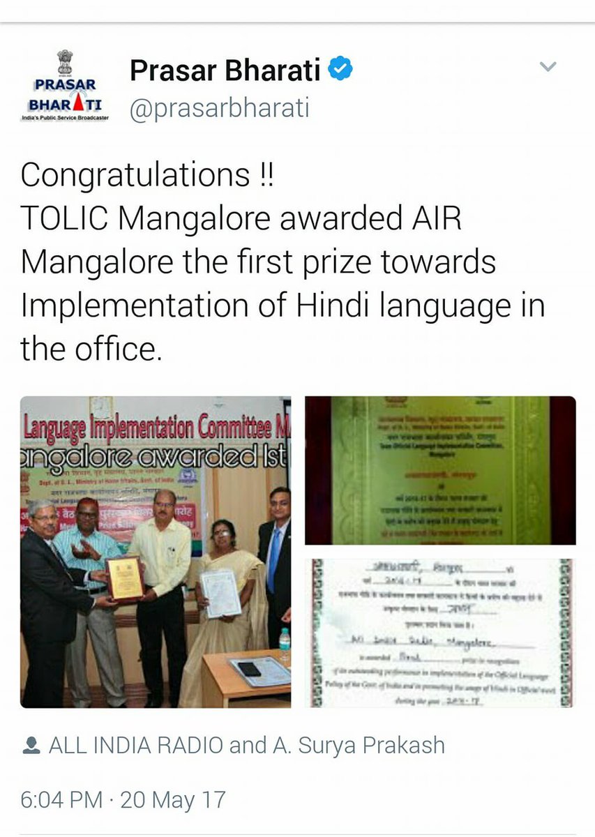 Tulu to 8th Schedule can wait, AIR Mangalore has to first teach Hindi to their staff in Mangalore. #StopHindiImposition