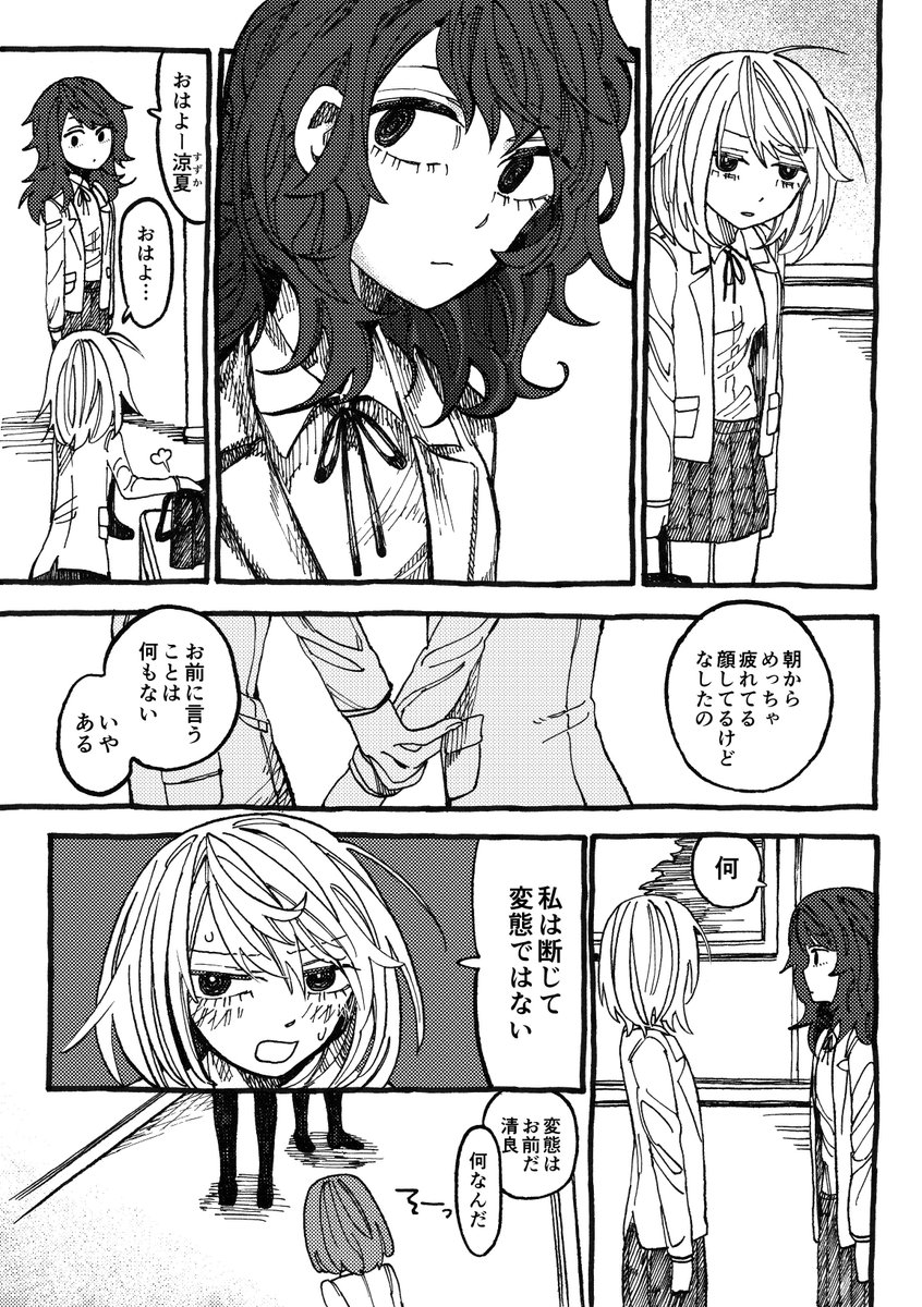 プリクラ♀♀♀続 これはギャグ漫画 