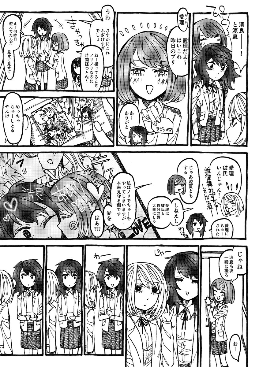 プリクラ♀♀♀続 これはギャグ漫画 