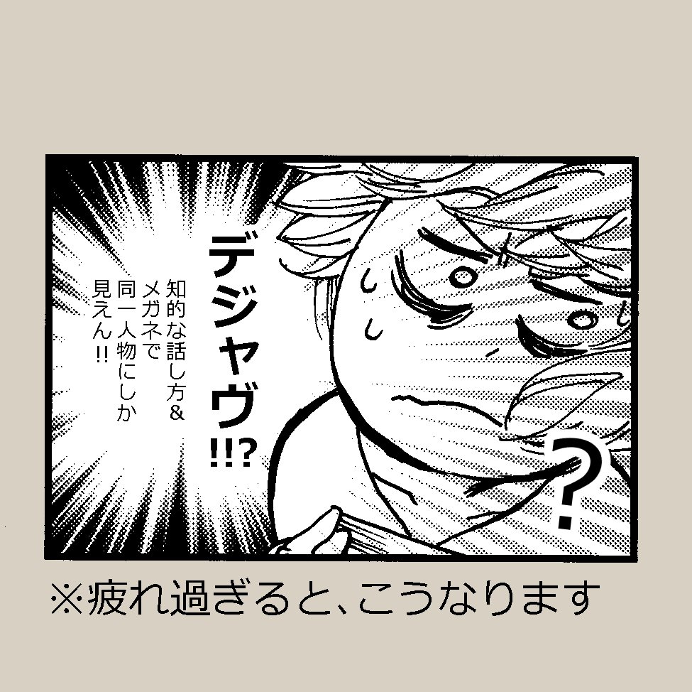 4コマ漫画「持ち込み(出張編集部)」
明日は京まふの出張編集部ですね!関西に居た時は、多数の編集部を1度に回れることが大変ありがたく、時間のある限り回っていました。そこで、思わぬ所から小説のコミカライズのお話を頂いたりもしました。
でも、疲れてくると4コマのようなことに…私だけ? 