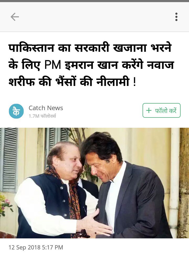 GautamChakraba6's tweet photo. @MonaAlamm @DrMariaSultan Ye Kya sun raha hu ki #Pakistan ki Sarkari khajana bharne ke liye PM @ImranKhanPTI karenge karenge #ExPM #Nawaj_Sharif ki Bheso ki #Nilami 
😂😂😂😂😂😂😂😂😂😂
Sunke Bahut Sukun mila.. https://t.co/DjAGxGbQjR