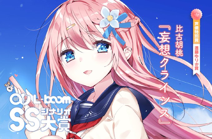 エルブームssシナリオ大賞のtwitterイラスト検索結果