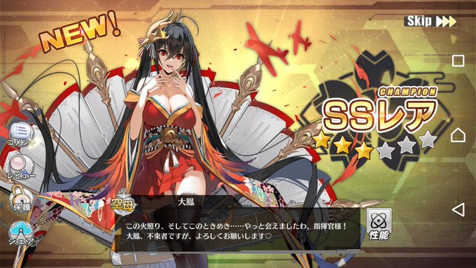 アズールレーンで ル テメレール が話題に アズレン トレンディソーシャルゲームス アズールレーンで ル テメレール が話題に アズレン トレンディソーシャルゲームス