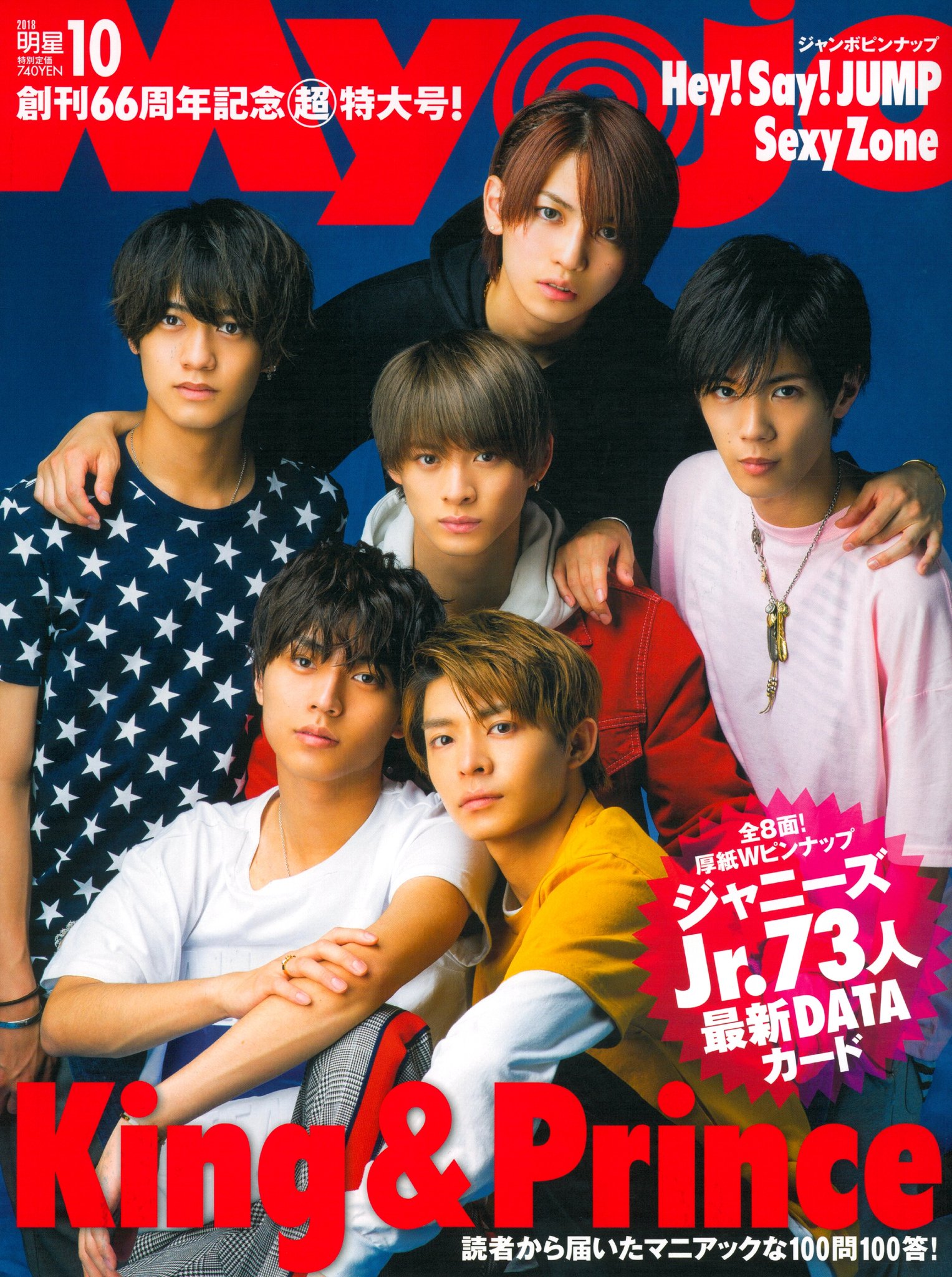 Johnny&#39;s - キンプリ まとめ売り king&prince まとめ売り