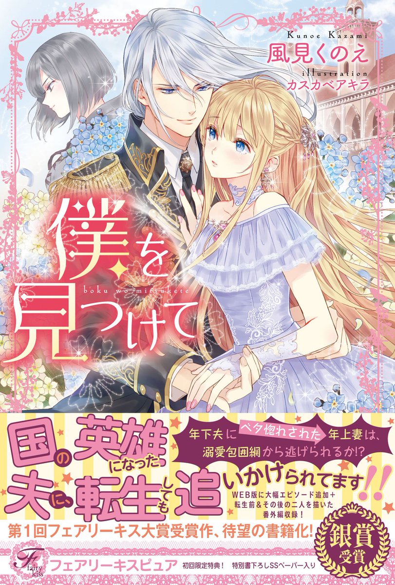 くのえ チート転生者は 双子の弟でした 文庫本 21 5月刊行予定です Ku1no2e3 Twitter