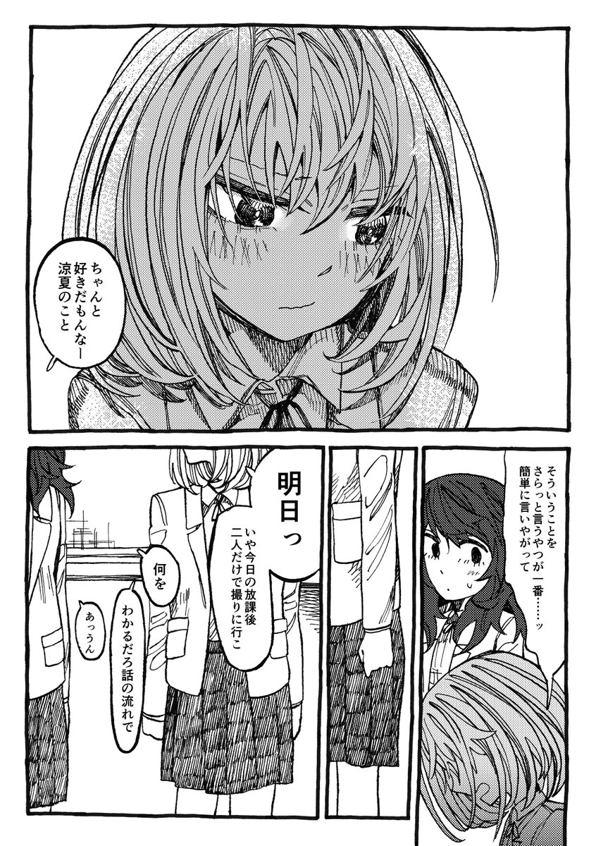 プリクラ♀♀♀完 