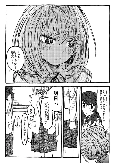 プリクラ♀♀♀完 