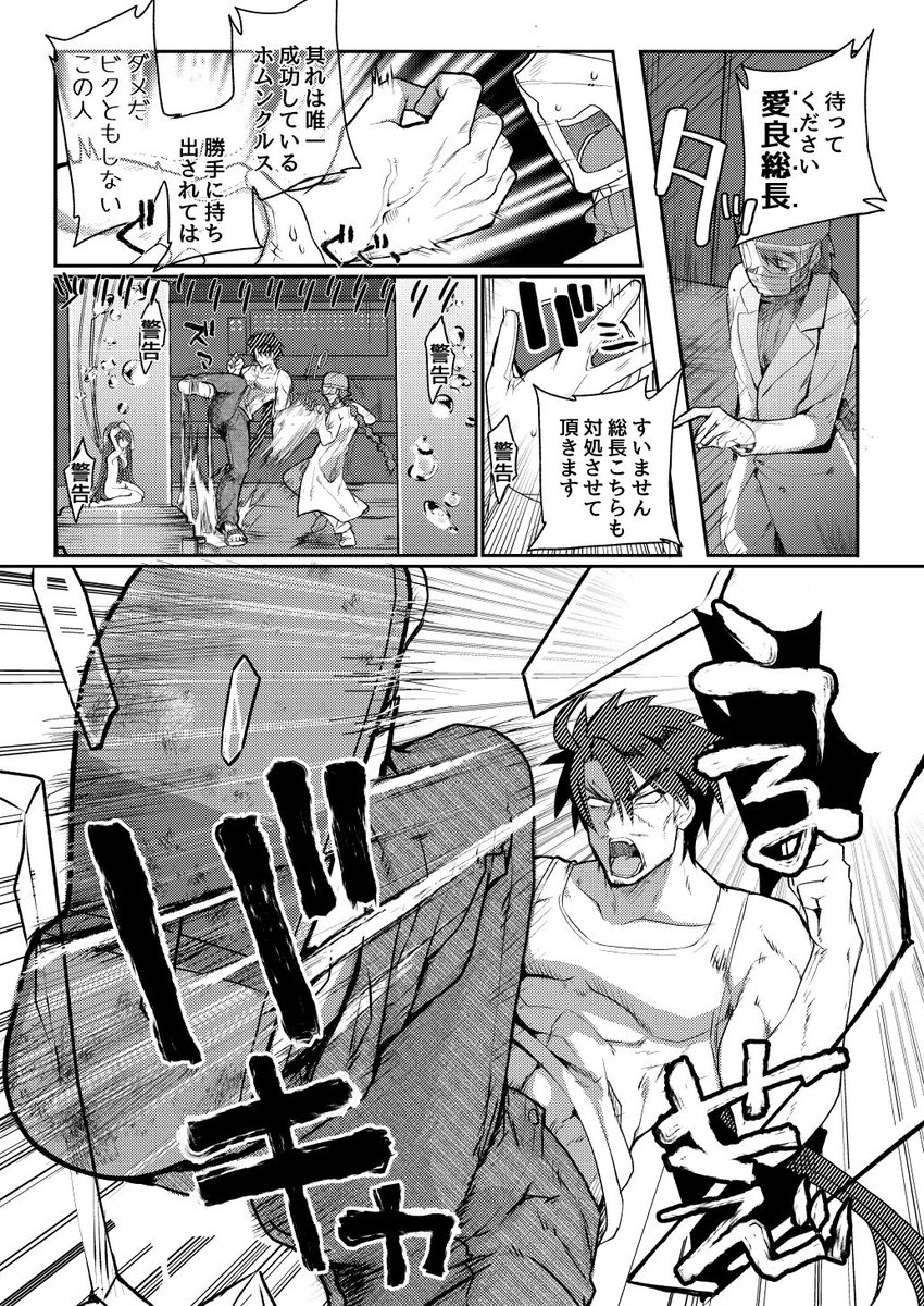 あなすたぷらす! 【1】<1/2>
趣味満載のおっさん×少女ラブコメ始めました。 