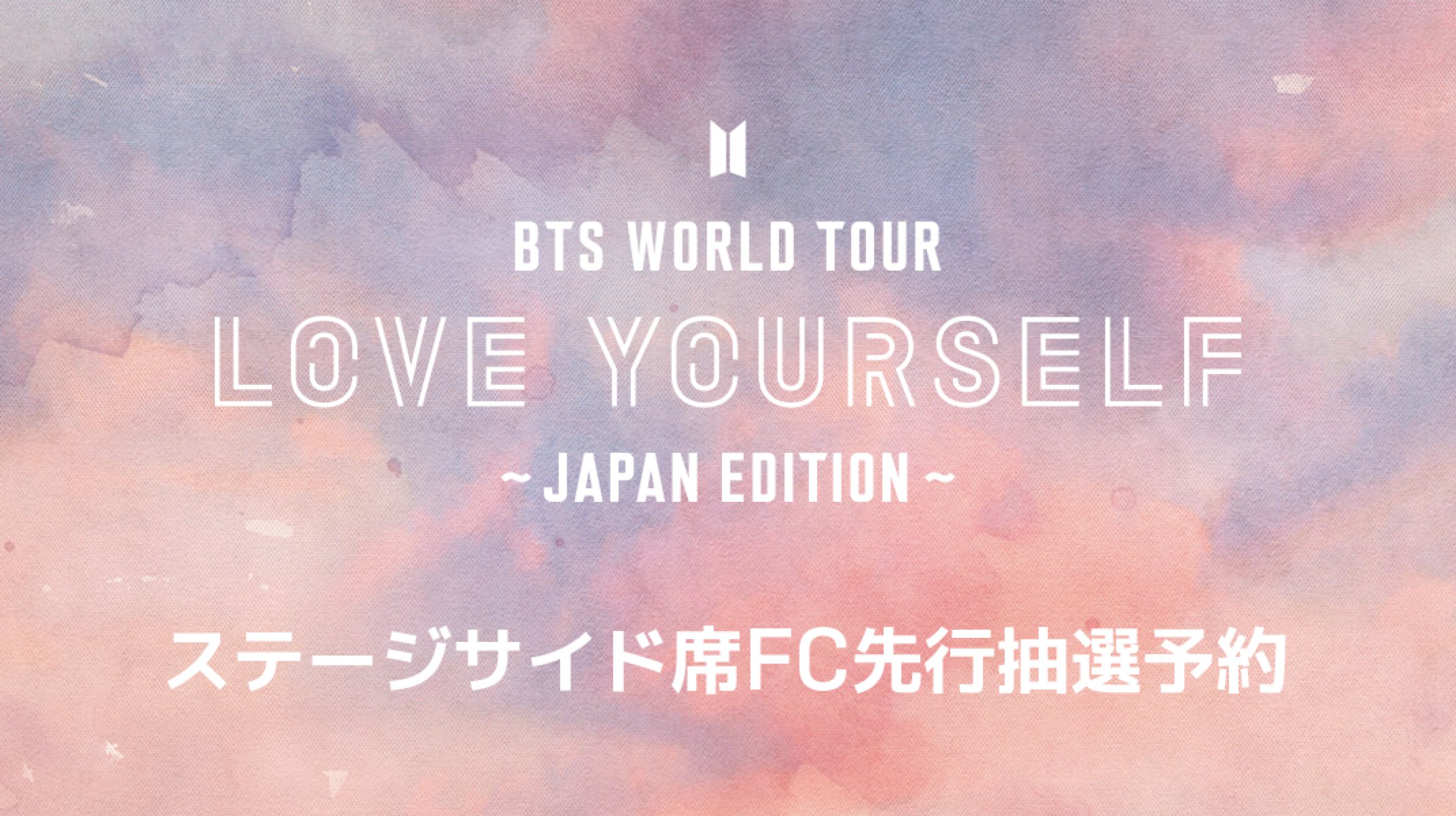 BTS love yourself japan edition(初回盤)+おまけ