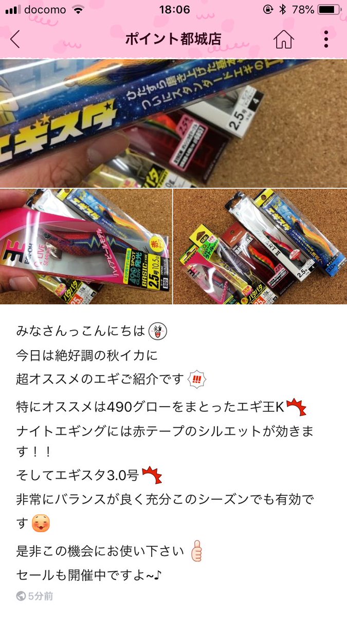 UVERfishing's tweet photo. 490グローのエギ王K https://t.co/YAPz0qfGCY