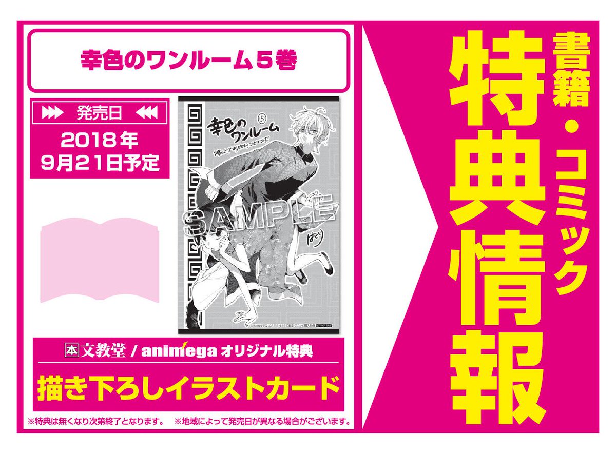 アニメガ ソフマップ 公式 中の人 コミック 9月21日 スクウェア エニックス 幸色のワンルーム5巻 購入特典 はくり 先生描き下ろしイラストカード付 アニメガ 文教堂一部店舗 通販はコチラ T Co Ehqham3j9n 幸色のワンルーム アニメガ ソフマップ 公式 中の人 コミック 9月21日 スクウェア エニックス 幸色のワンルーム5巻 購入特典 はくり 先生描き下ろしイラストカード付 アニメガ 文教堂一部店舗 通販はコチラ T Co Ehqham3j9n 幸色のワンルーム