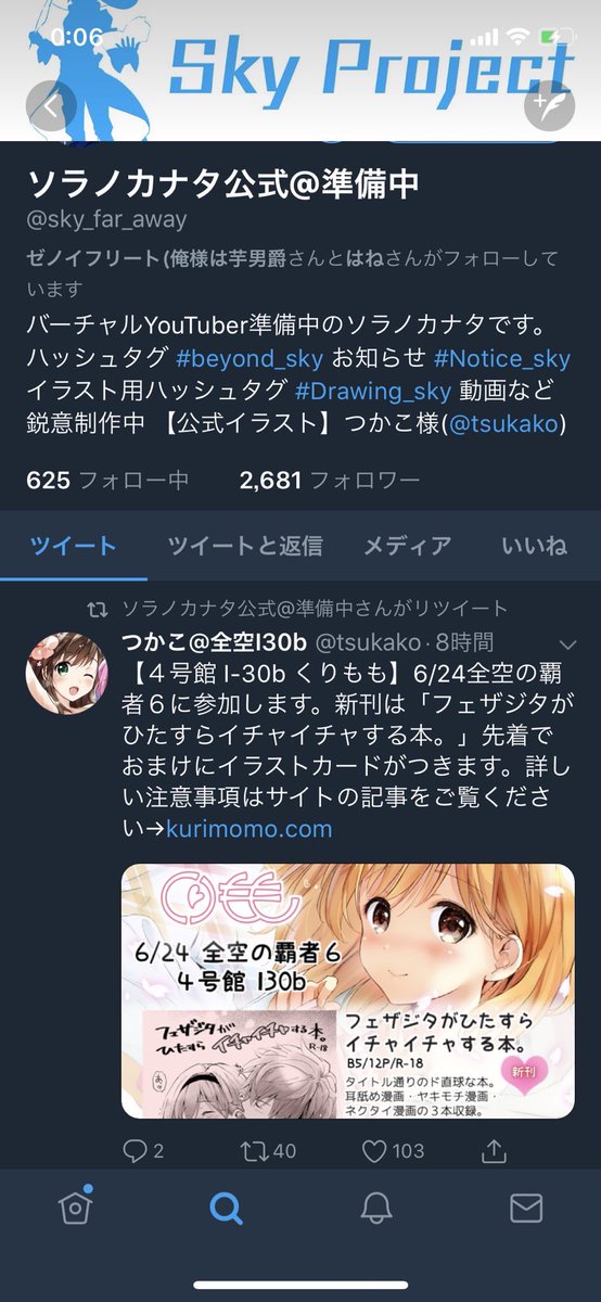 火刑に処されるジャンヌオルタ あれれ このカナタってvtuber グランブルーファンタジー ってネトゲで水着ゾーイ煽りをしたり 同人作家つかこのステマしていたソラノカナタくんとツイッターid同じだよ 事務所に所属してるなら 同一アカウントでの宣伝