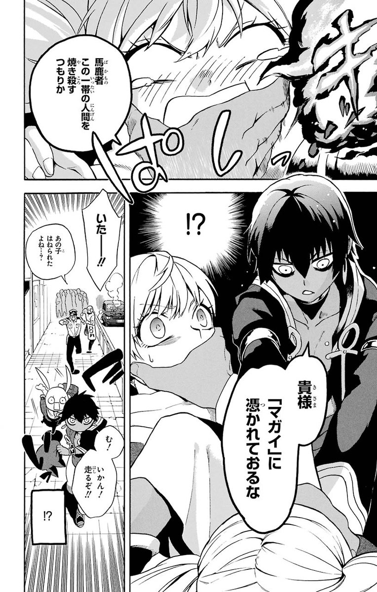 「Im~イム~」③ 