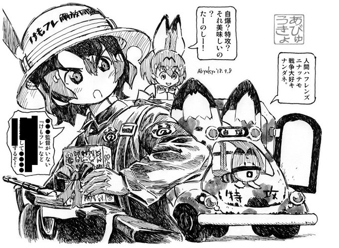 『漫画の手帖』連載「妄言通信」入稿終わる。今回のお題は「けものフレンズ」。挿絵のかばんちゃんの台詞は『漫画の手帖』最新号を買ってご覧ください。 