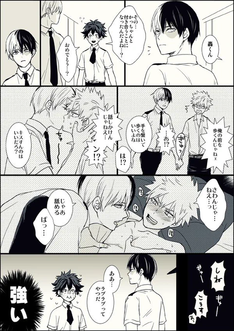 お題『強い人』
#轟爆版深夜のワンドロ一本勝負 