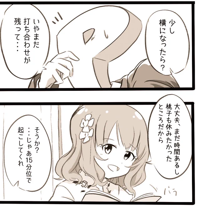 ねまふ( ˘ω˘ ) 