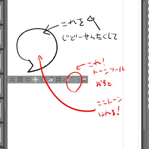 @united_co いつもはこれでトーン張ってます…!なかなかPC触れなくて話題が遠のいたときにいきなり画像投げてごめんよ…!使う機会があればごさんこうまでにどうぞ!☺️
それなーーー!!入稿前にその時間があればなーーーーー!!!😂😂😂😂← 