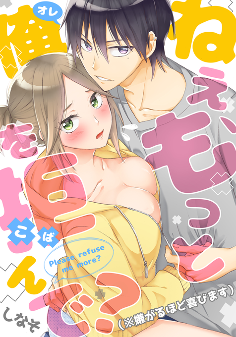 めちゃコミックのtwitterイラスト検索結果 古い順