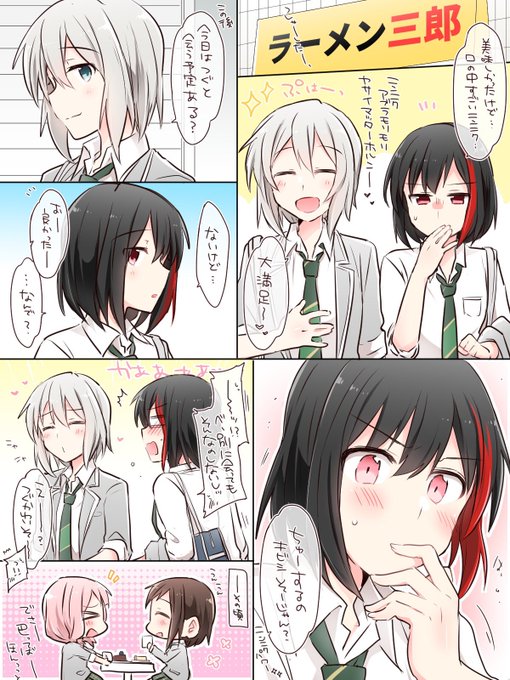 矢坂しゅう 3巻10 29発売 Syu 612 さんの漫画 284作目 ツイコミ 仮