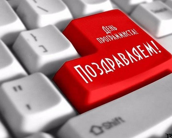 Открытки с днем рождения мужчине программисту