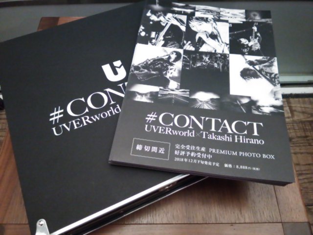 UVERworld×TAKASHI HIRANO #CONTACT 展示写真またまた入れ替わってます