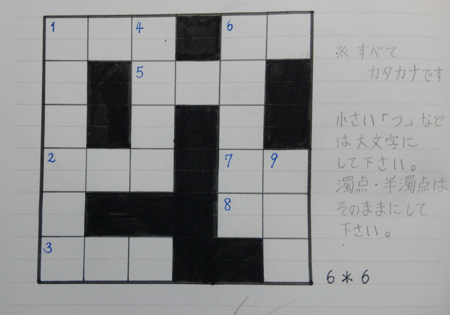 自作クロスワード問題集 Twitter