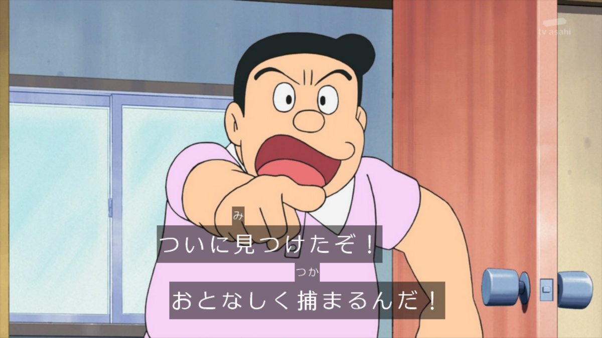 ゆくブラっ またのび太くんがクズ行動してる ドラえもん Doraemon