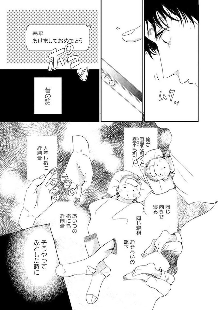 Comic It編集部 در توییتر コミック更新 糸なつみ先生 Ito Natsumix パチンコ店員aはアイドルになれない 第7話無料配信中 春平も行き詰まっているかもしれないと考えた公平は 春平に連絡を取ってみることに だが なかなか返信が来なくて T Co Comic It編集部 در توییتر コミック更新 糸なつみ先生 Ito Natsumix パチンコ店員aはアイドルになれない 第7話無料配信中 春平も行き詰まっているかもしれないと考えた公平は 春平に連絡を取ってみることに だが なかなか返信が来なくて T Co