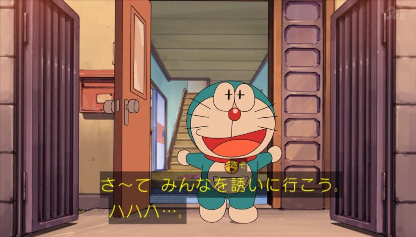 はぁたんといっしょ 非公式 ジャイアンよりドラえもんさんの方が音痴なのをキッズに知らしめる有能な回である ドラえもん Doraemon Tvasahi