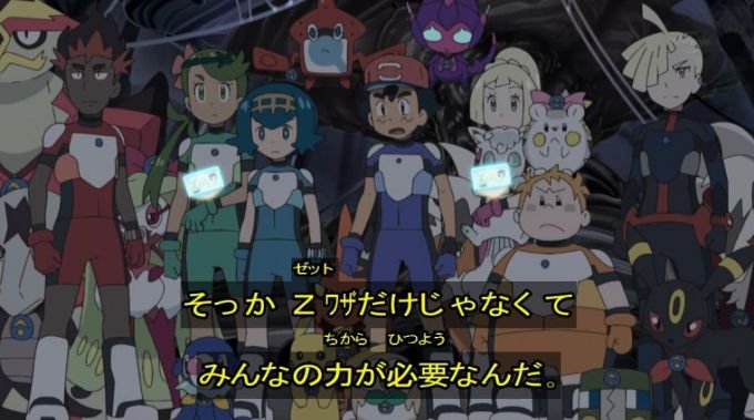 Twitter पर ポケモンセンターseiko ウルトラホールの中では サトシたちが放ったzパワーではウルトラオーラが足りず 逆にネクロズマが強化されてしまいました そこで アローラの人々とポケモンみんなで力を合わせ アローラからウルトラオーラを送り始めました