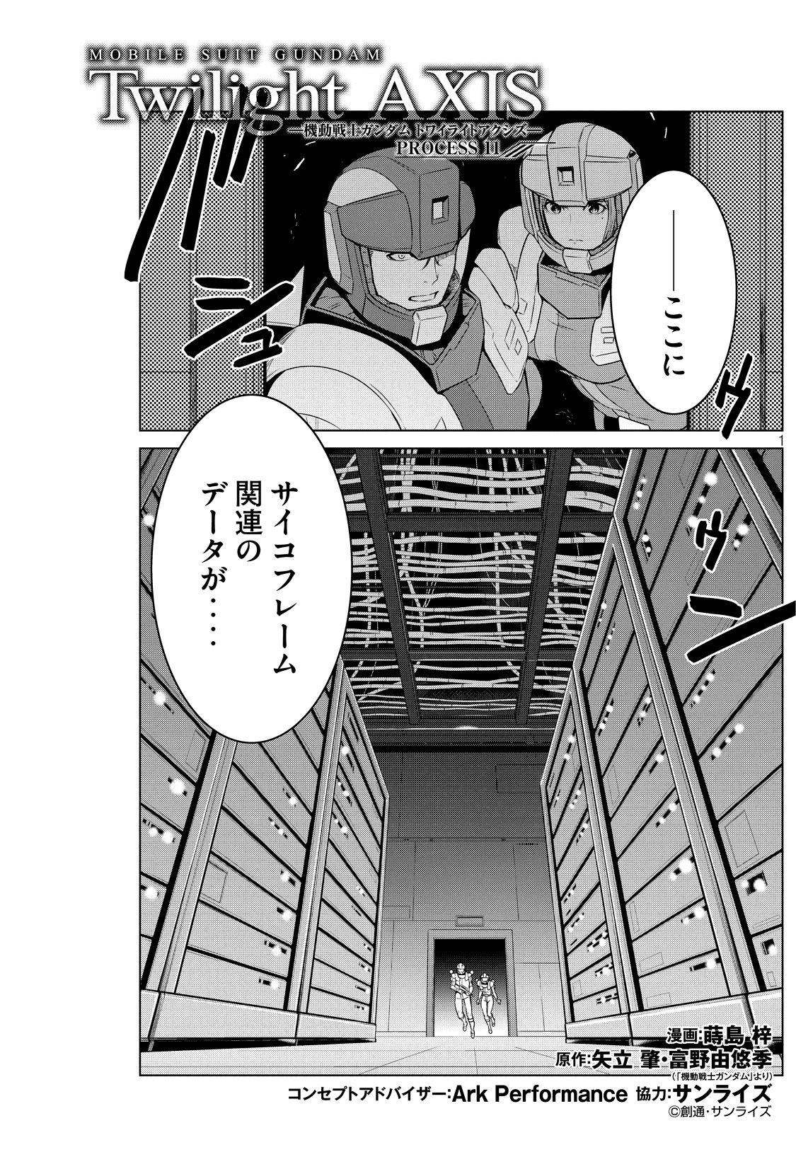 ガンダムファンクラブ【公式】 on X: 
