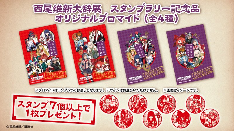 西尾維新大辞展 (@nisioisin_ex) / X 西尾維新大辞展 (@nisioisin_ex) / X