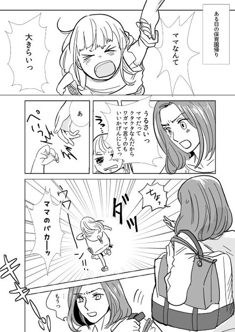 とうわ Tellacode さんのマンガ一覧 古い順 4ページ ツイコミ 仮