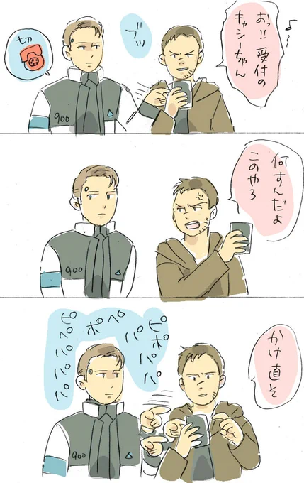 RK900は1秒間に一億発の拳を打ち込むことができるのだ!(RK800は1秒間に100発) #detroitbecomehuman #900gavin 