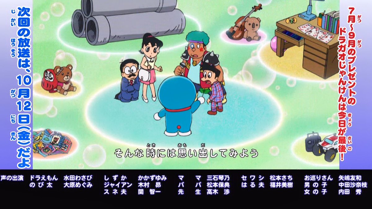 嘲笑のひよこ すすき Pa Twitter 悲報 次回の放送は10月12日だよ アニメ ドラえもん まるまる一カ月お休み Doraemon ドラえもん
