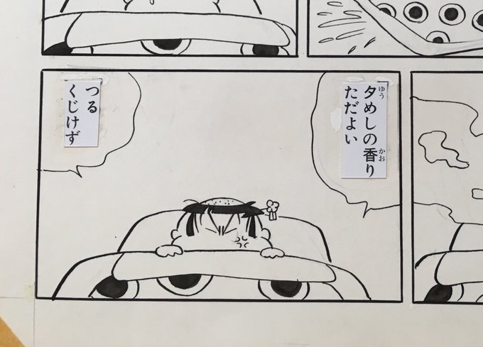 つる姫じゃ っ Hagemasujo さんの漫画 13作目 ツイコミ 仮