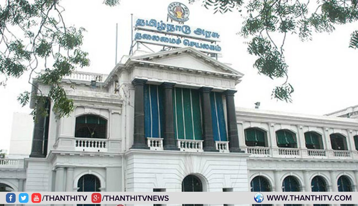 ThanthiTV's tweet image. சென்னை கன்னிமாரா நூலகத்தை புனரமைக்க ரூ.1.5 கோடி ஒதுக்கி அரசாணை வெளியிட்டது தமிழக அரசு
#ConnemaraLibrary #TNGovernment