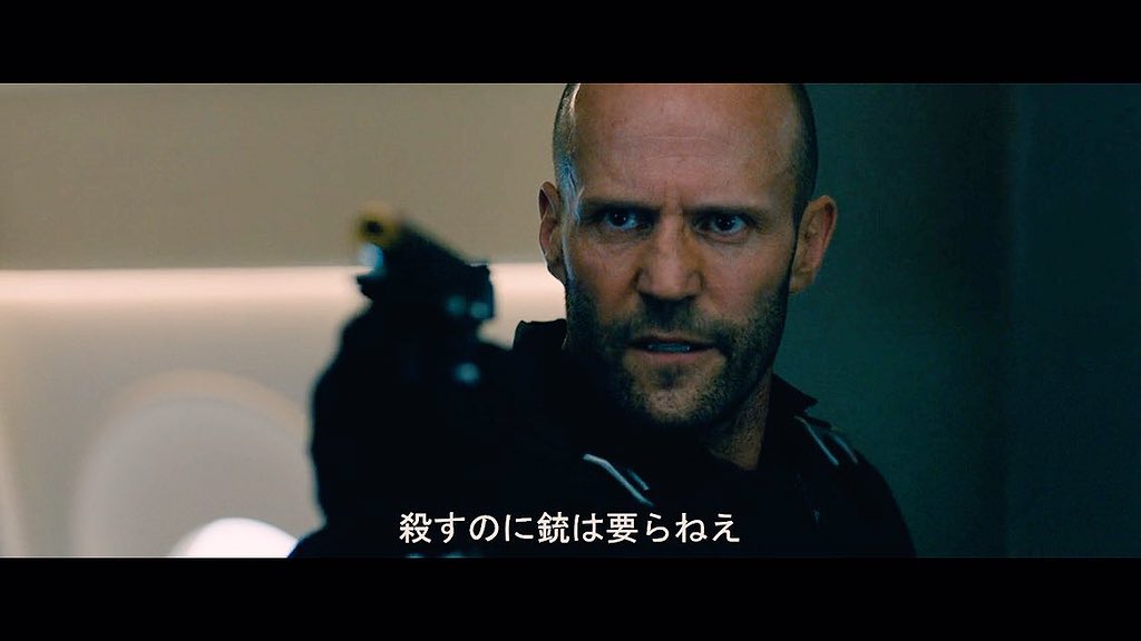 マナミーjr ステイサムのセリフって味方なら凄く頼もしい言葉だけど敵だった場合は死を覚悟するレベルで怖い言葉になるよね