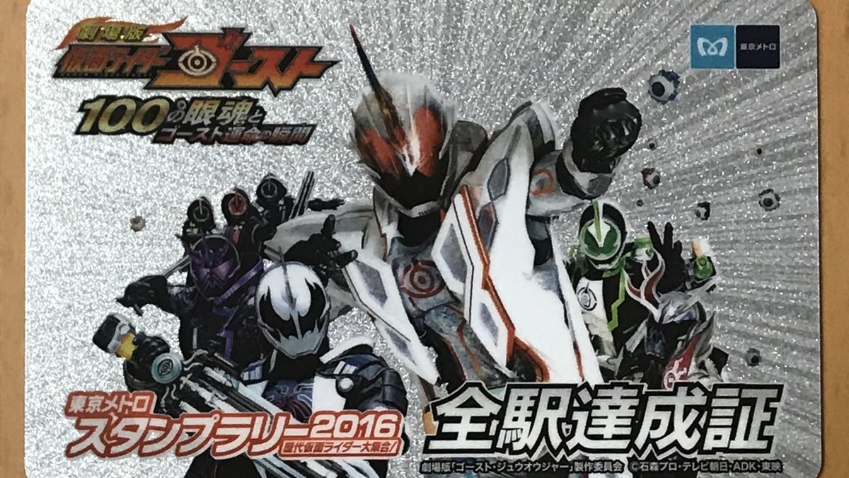 kattobirider's tweet image. 2年前の夏は、これに奔走してたな…
 #仮面ライダーグッズ