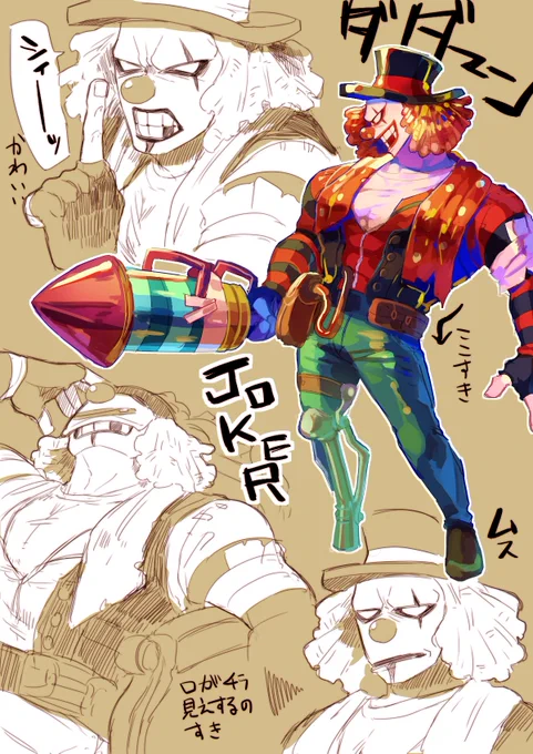 ジョーカーくん可愛いしか言ってない
 #IdentityV #第五人格 