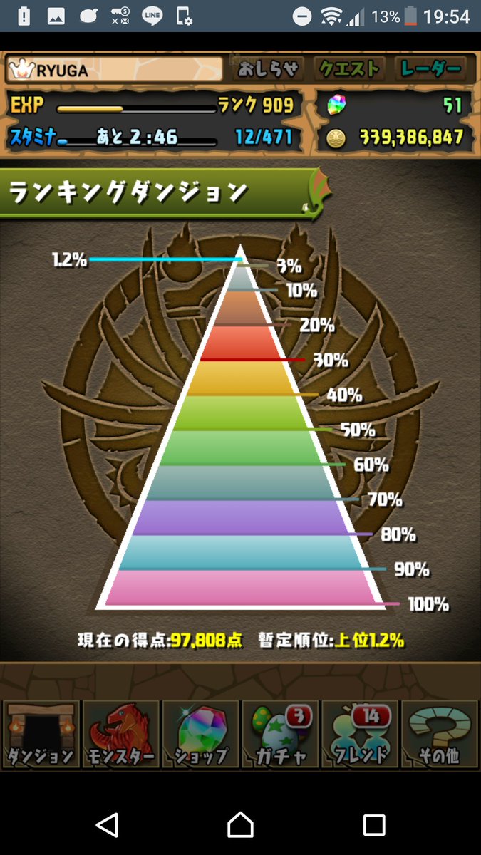 ryuga77044863's tweet photo. これは、確定王冠かなw
一番きつかったw

1～4F 水3消し
5F ネプドラ0コンボ
6F 光3消し
7F 水3消し
8F 光4消し
9F 5コンボ
10F 水3消し
11F 闇4消し
12F 水3消し
13F 毒スキル回復１コンボ
14F 水３消し https://t.co/i3V66ThvxF