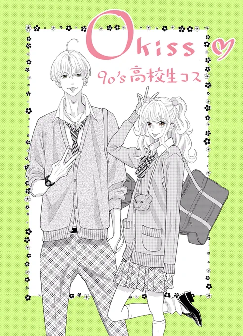 別フレ発売中です。0キスもよろしくお願いします。0キス史上1番キャー♡な回かも。
それから9巻はドラマCD付き特装版もでます。わー?
楓はなんと梶裕貴さん。
わーわー?
他のキャストさんも豪華すぎるんです!!詳しくはまた。 