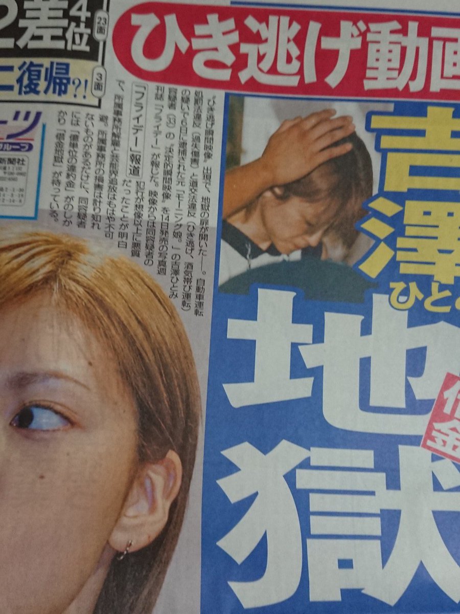 事件当時の報道画像