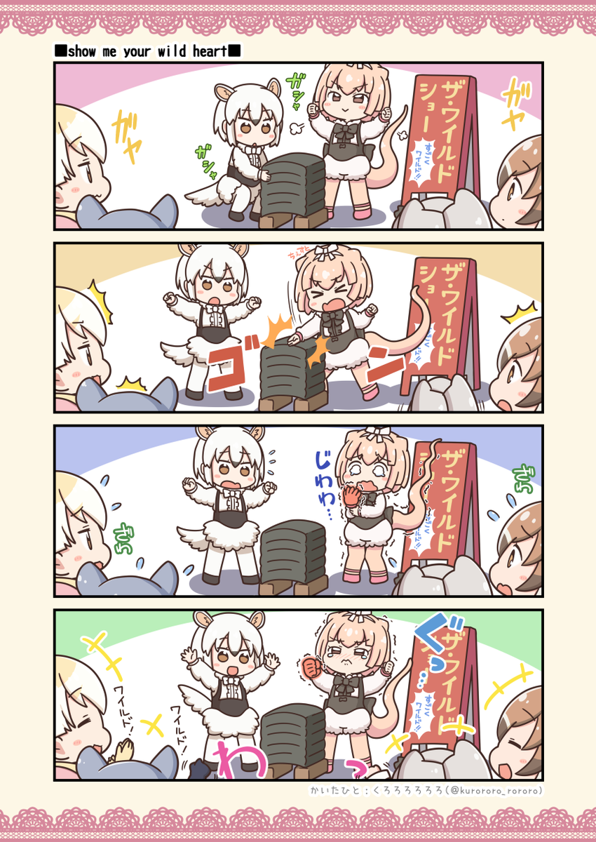 ヒメアリクイは泣かない🦡 
